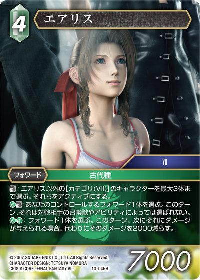 CRISIS CORE -FINAL FANTASY VII- | ファイナルファンタジー