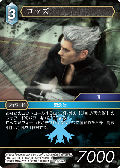 FINAL FANTASY VII ADVENT CHILDREN | ファイナルファンタジー