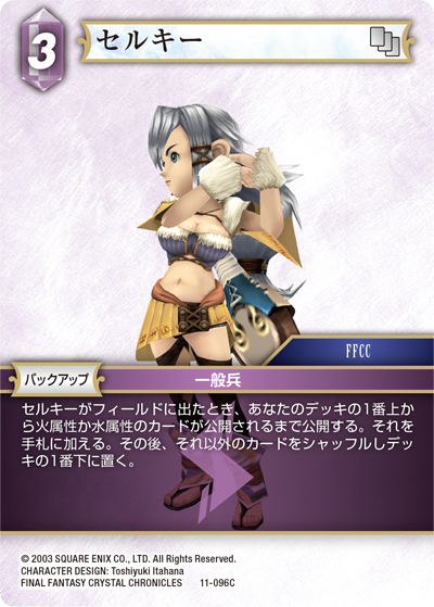 FINAL FANTASY CRYSTAL CHRONICLES | ファイナルファンタジー