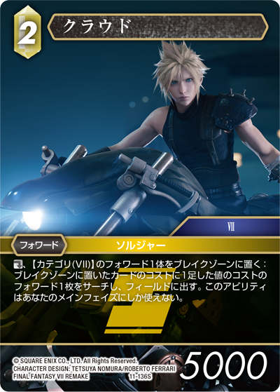 第477回 | コラム | Card of the Week 今週の一枚（2025/03/14）