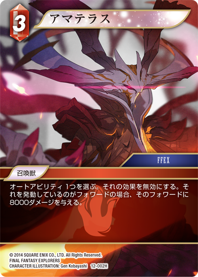 第234回 | コラム | Card of the Week 今週の一枚（2020/05/28）