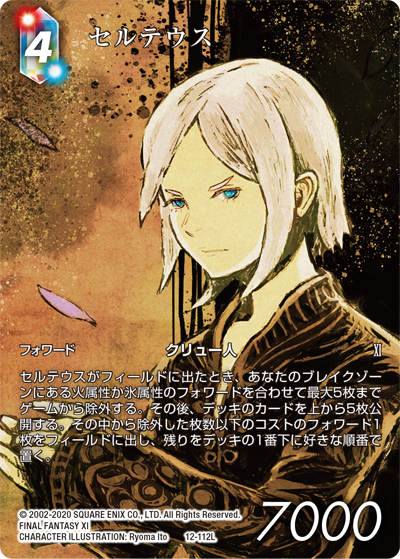 第237回 | コラム | Card of the Week 今週の一枚（2020/06/04）