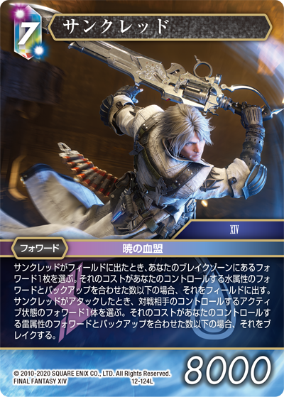 第253回 | コラム | Card of the Week 今週の一枚（2020/09/10）