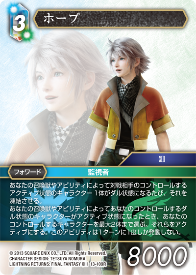 LIGHTNING RETURNS: FINAL FANTASY XIII | ファイナルファンタジー