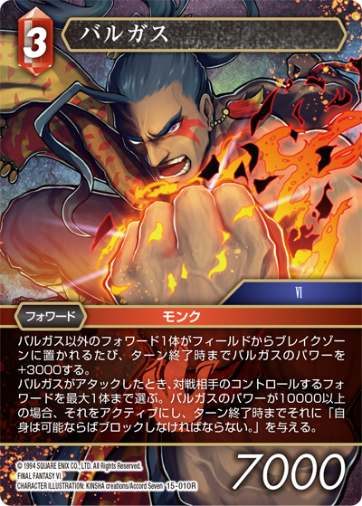 クリスタルの支配者【15】 火属性 | ファイナルファンタジー