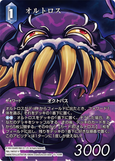 クリスタルの支配者【15】 水属性 | ファイナルファンタジー