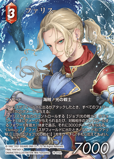 CHARACTER ILLUSTRATION Miki Yamashita | ファイナルファンタジー