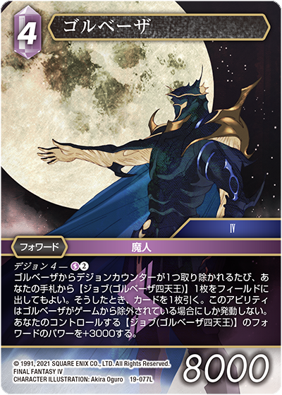 第366回 | コラム | Card of the Week 今週の一枚（2023/02/17）