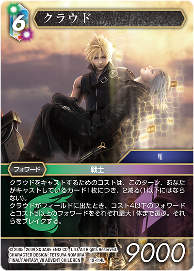 FINAL FANTASY VII ADVENT CHILDREN | ファイナルファンタジー