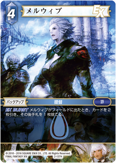 FINAL FANTASY Trading Cardgame WORLD CHAMPIONSHIP 2025