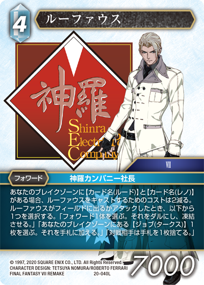 第395回 | コラム | Card of the Week 今週の一枚（2023/07/07）