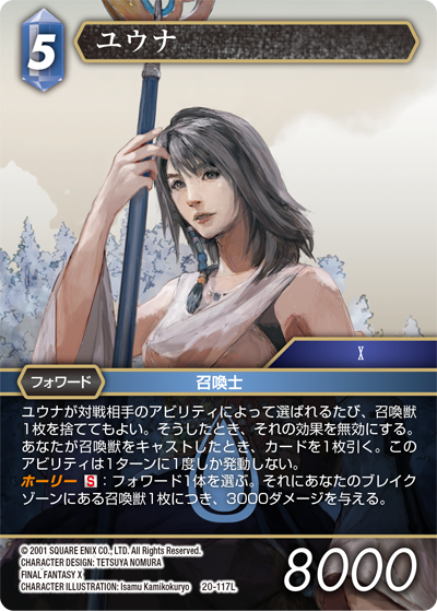 第390回 | コラム | Card of the Week 今週の一枚（2023/06/23）