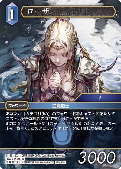 ルール | ファイナルファンタジー・トレーディングカードゲーム（FF-TCG）