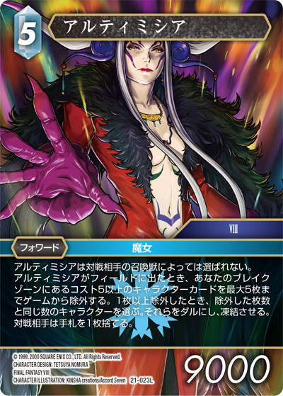 第413回 | コラム | Card of the Week 今週の一枚（2023/10/27）