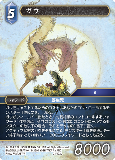 FINAL FANTASY Trading Cardgame WORLD CHAMPIONSHIP 2025