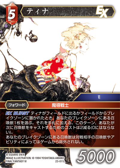 第446回 | コラム | Card of the Week 今週の一枚（2024/07/19）