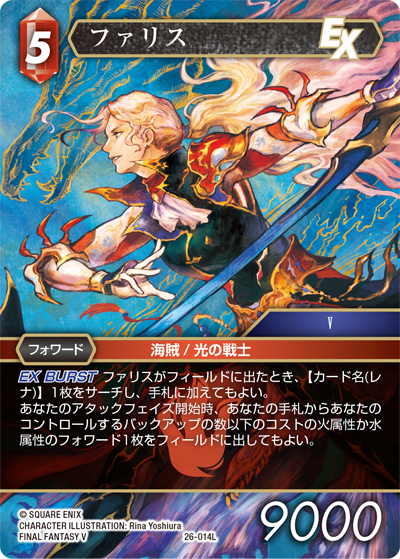 第490回 | コラム | Card of the Week 今週の一枚（2025/06/20）