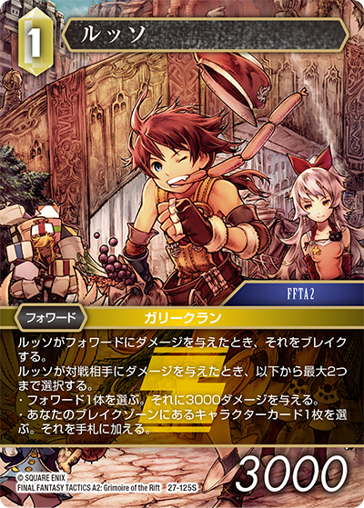 スターターセット | ファイナルファンタジー・トレーディングカード