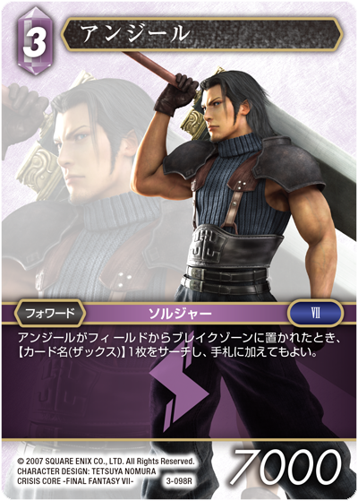 CRISIS CORE -FINAL FANTASY VII- | ファイナルファンタジー