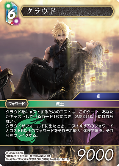 FINAL FANTASY VII ADVENT CHILDREN | ファイナルファンタジー
