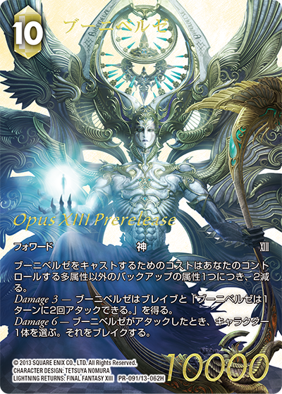 LIGHTNING RETURNS: FINAL FANTASY XIII | ファイナルファンタジー