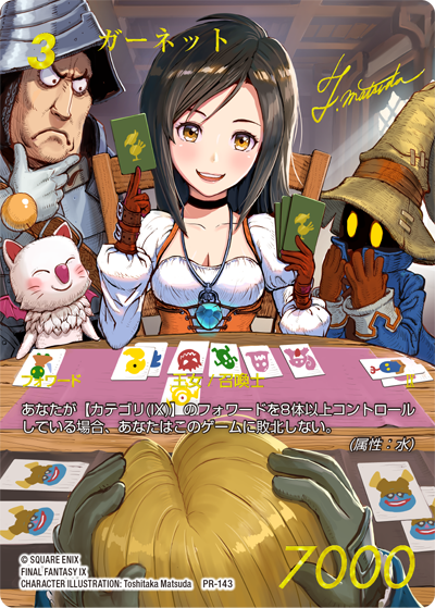 第411回 | コラム | プロデューサーからスペシャル Vol.21『【PR-143