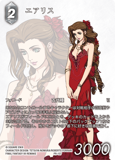 旧FFTCG ノエル 14-093P（ホロ） 【フルアート】 旧FFTCG ノエル 14