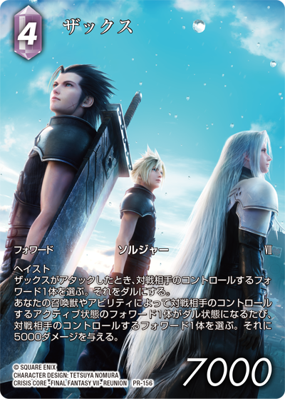 FINAL FANTASY Trading Card Game 2024年発売スケジュール
