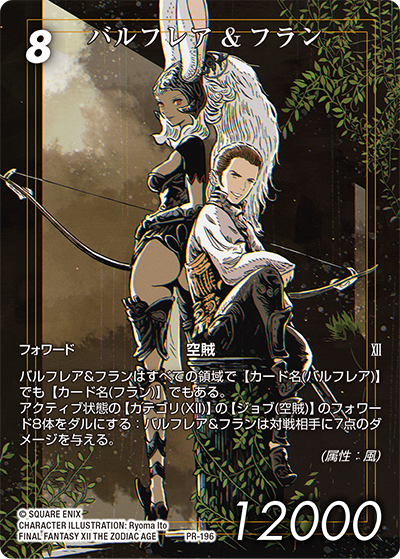 FINAL FANTASY Trading Card Game Road to World Championship 2025