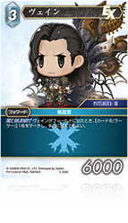 PICTLOGICA FINAL FANTASY | ファイナルファンタジー・トレーディング