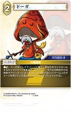 PICTLOGICA FINAL FANTASY | ファイナルファンタジー・トレーディング