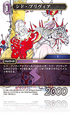 FINAL FANTASY Ⅴ | ファイナルファンタジー・トレーディングカード