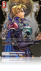 悪夢より来たる【19】 火属性 | ファイナルファンタジー