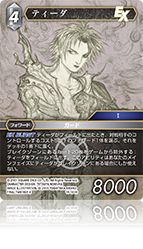 FINAL FANTASY Ⅹ | ファイナルファンタジー・トレーディングカード