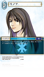 FINAL FANTASY Ⅷ | ファイナルファンタジー・トレーディングカード