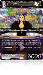 FINAL FANTASY Ⅷ | ファイナルファンタジー・トレーディングカード