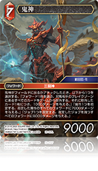 英雄の夜明け【20】 火属性 | ファイナルファンタジー・トレーディング