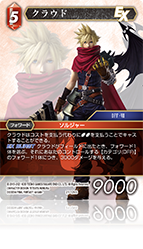 スターターセット | ファイナルファンタジー・トレーディングカード