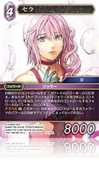 旧FFTCG ノエル 14-093P（ホロ） 【フルアート】 旧FFTCG ノエル 14