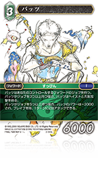 FINAL FANTASY Ⅴ | ファイナルファンタジー・トレーディングカード