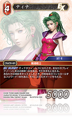 レガシーコレクション | ファイナルファンタジー・トレーディング