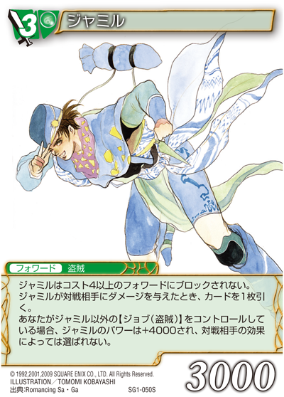 コラム | SaGa COMPILATION TCG