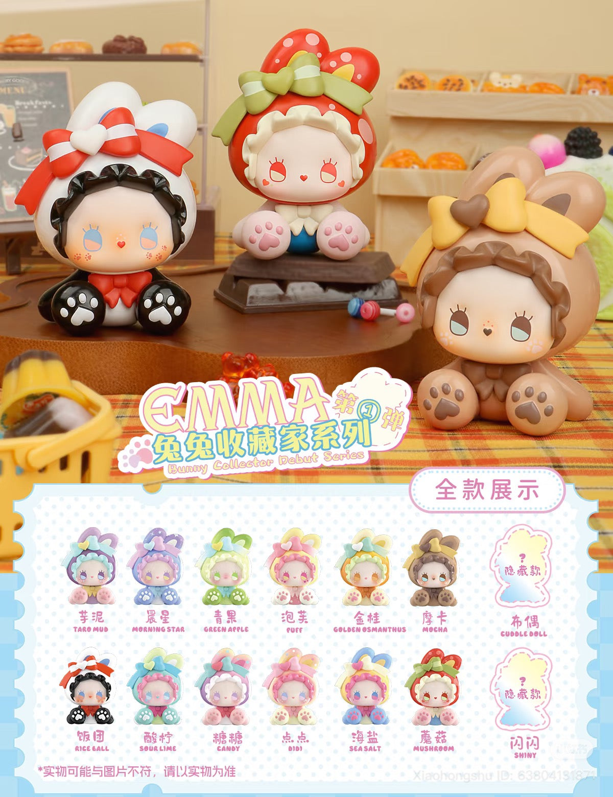 Emma Bunny Collector Mini Blind Box Series