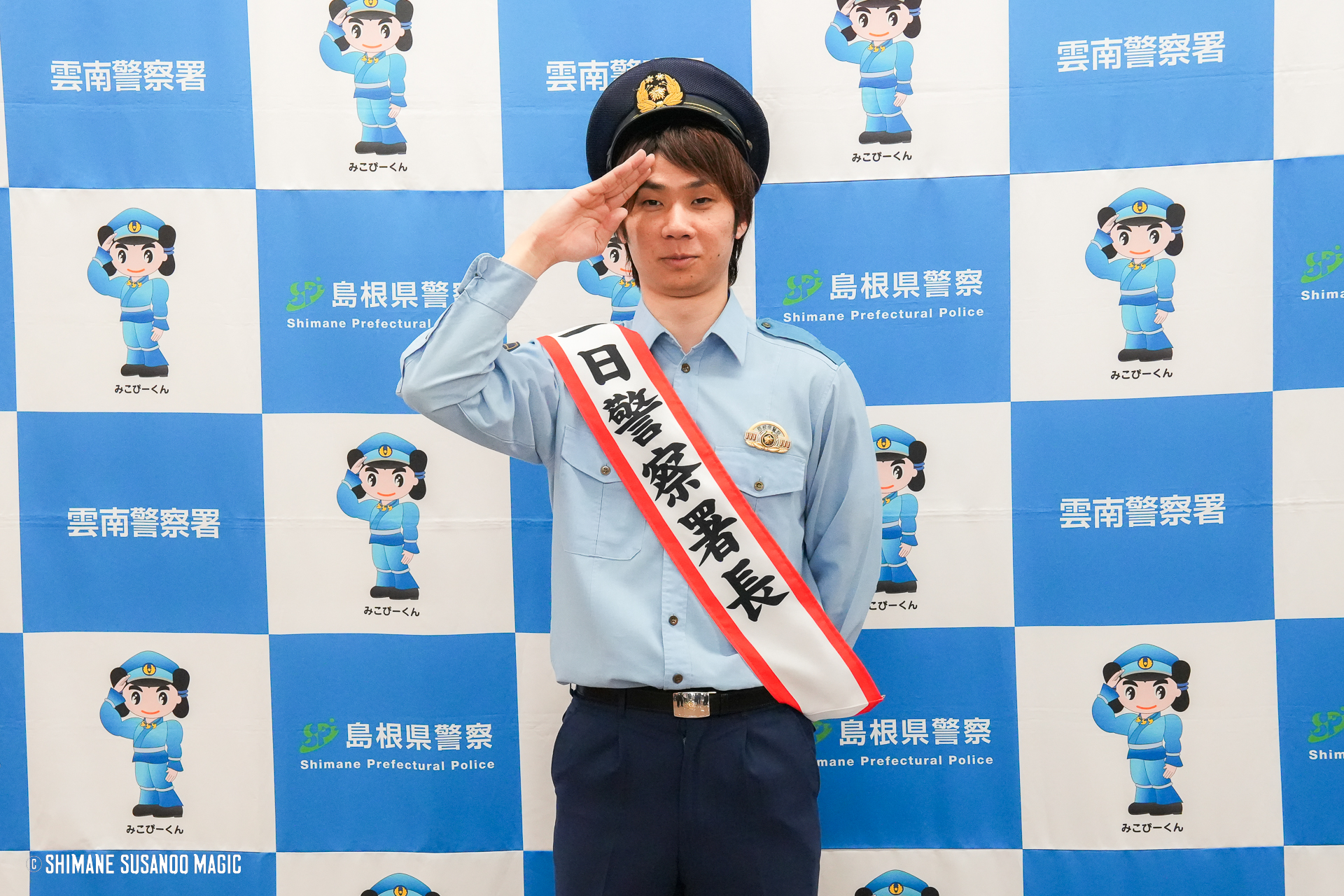 活動報告】北川弘選手が「一日雲南警察署長」就任&講演会 | 島根