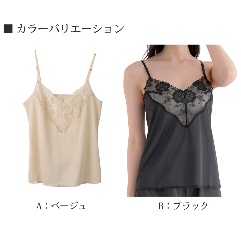 スリップ レディース チュールランジェリー 80cm丈 日本製 バスト80