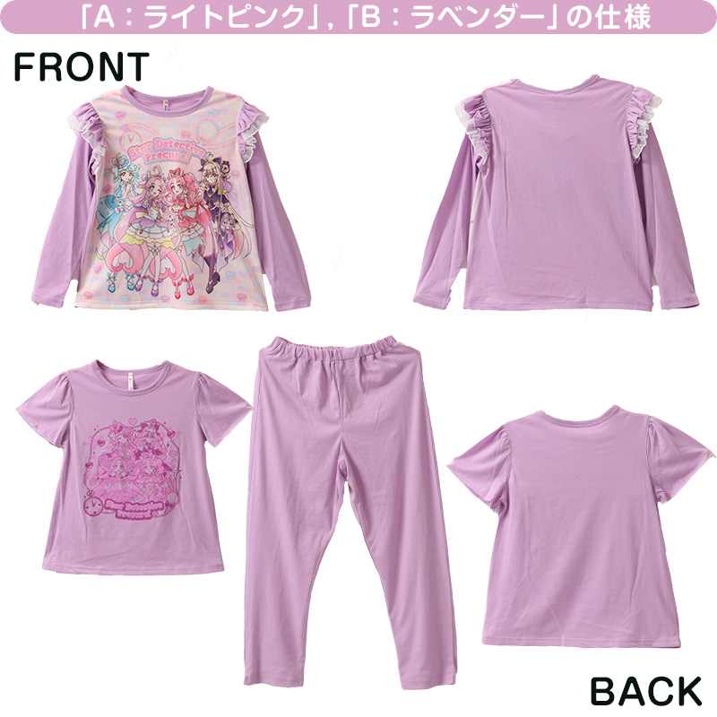 プリキュア パジャマ ひろがるスカイ！プリキュア 光るパジャマ 半袖