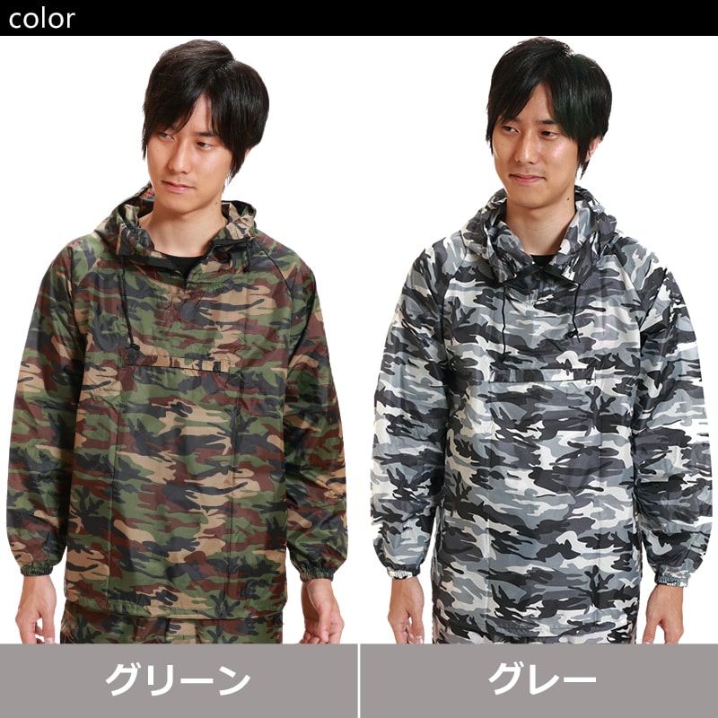 カジメイク 撥水加工 男女兼用 迷彩ヤッケ M～LL (雨具 カッパ 撥水