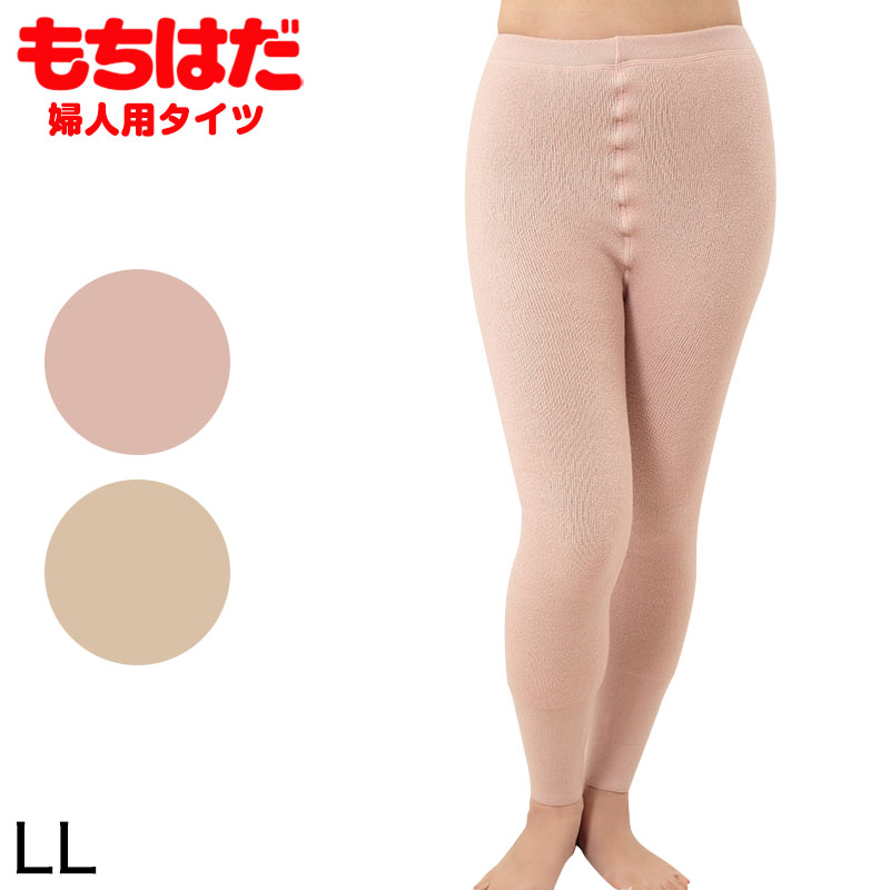 ワシオ もちはだ 婦人 タイツ LL (レギンス 裏起毛 インナー ズボン下
