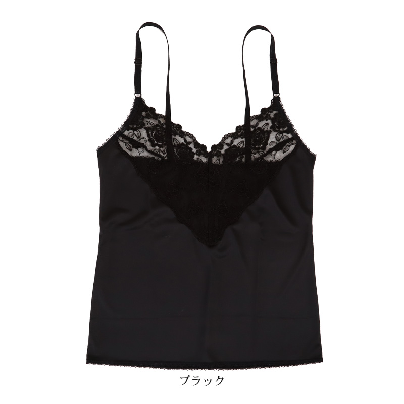 礼装 キャミソール レース サテン レディース バスト80～95cm 下着