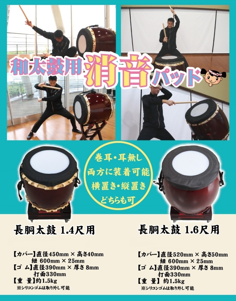 諏訪楽器｜和太鼓販売